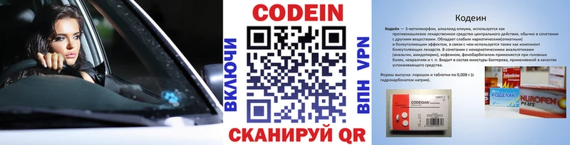 Кодеиновый сироп Lean Purple Drank  Юрюзань 