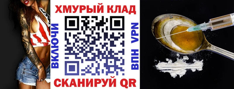 Героин хмурый  магазин продажи   Юрюзань 