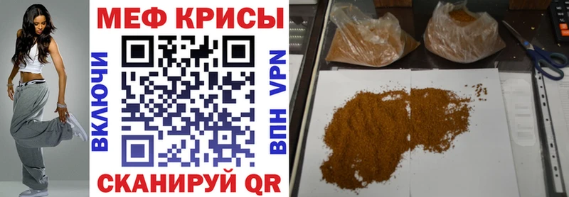 МЯУ-МЯУ кристаллы мега зеркало Юрюзань
