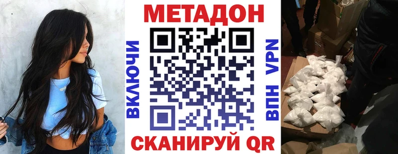 МЕТАДОН VHQ  что такое   Юрюзань 