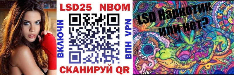 Марки 25I-NBOMe 1,8мг  магазин продажи наркотиков  Юрюзань 
